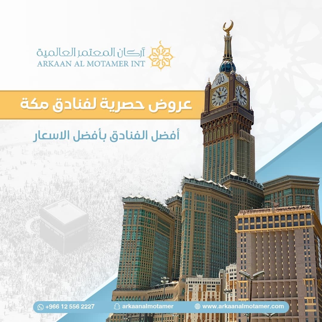 احجز الحين واستفيد بخصم 5% علي فنادق محدده
